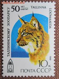 СССР 1989. Таллинский зоопарк **** - 1989-342.JPG
