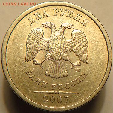 5 руб спмд 1997 шт.2.21 по СКАС   (17.09.15. в 22-00 мск) - DSC09499.JPG