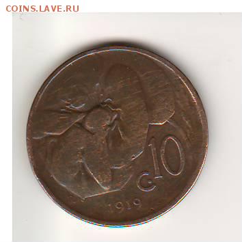 Италия 10 CENTESIMI 1919 - Scan10012.JPG
