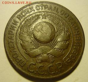 3 копейки 1924г - ю8