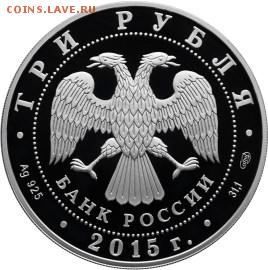 Серебро 3 рубля 70 лет победы - 5111-0289