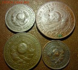 1,2,3,5 копеек 1924г - у2