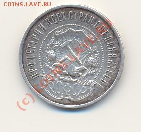 50 копеек 1922 ПЛ до 22.08.10 20-00 мск - Scan50к22-2.JPG