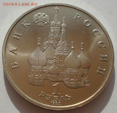 Молодая Россия -3 монеты (UNC) до 25.09.2015 - Анц.JPG