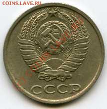10 копеек 1982 года - img008