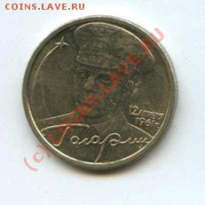 б - 2 рубля