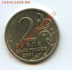 б - 2 рубля7