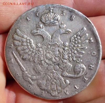 Рубль 1738.Подлинность. - 1 %282%29.JPG