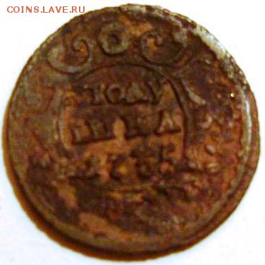 полушка 1735г. перечекан? - SL381941.JPG
