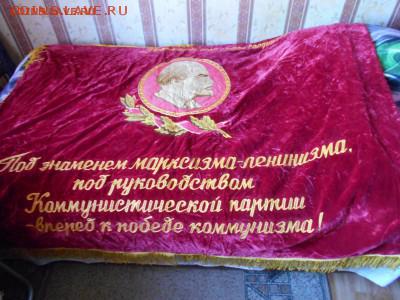 Знамя Победителю соцсоревнования. - DSCN3277%5B1%5D.JPG