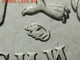 2 руб 2010м-шт В2 по А.С.? - RSCN1563.JPG