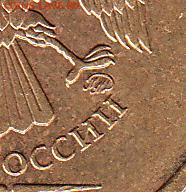 10 руб 2010 г ММД, шт Г, ?, ?. - 3_NEW