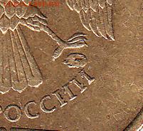 10 руб 2010 г ММД, шт Г, ?, ?. - 1_NEW