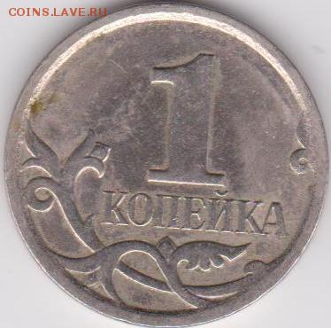 1 копейка 2007 года м вроде шт.4.4 по Ю.К ? - 7