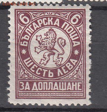 Болгария 1932г 1м - 24