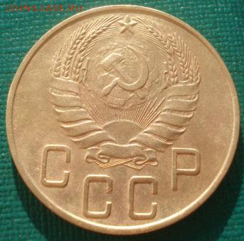 5 копеек 1937 СССР 22:00 27.09.2015 - DSC01289.JPG