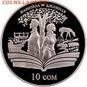 Жамиля (1968г) режисер Ирина Поплавская - KG_Ag_Dzhamila_a