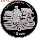 Бег иноходца (Прощай Гульсары) 1968г. режисер Сергей Павлович Урусевский - KG_Ag_Gulsary_a
