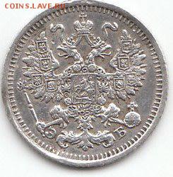 5 копеек 1912 года.СПБ.Э.Б.25.09.2015г.22ч.00м.мск - п6