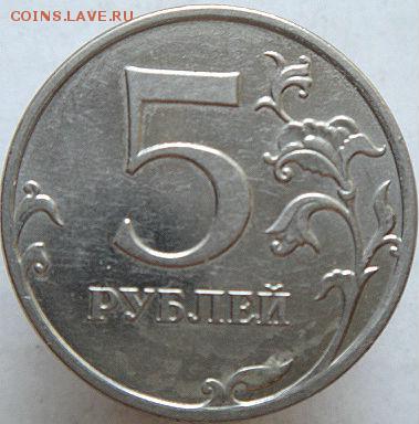 10 руб 2013 ммд шт.2.2А   (24.09.15. в 22-00 мск) - DSC09599.JPG