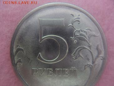 5 рублей 2009 сп магнитные.Разновидность. - DSC00537.JPG