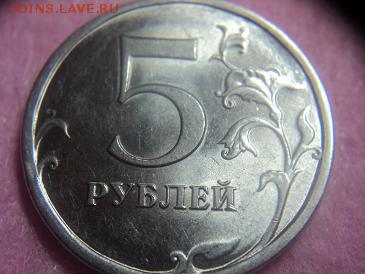 5 рублей 2009 сп магнитные.Разновидность. - DSC00539.JPG