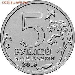 План выпуска ЦБ РФ на 2015 год! - 5rGeo