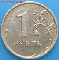 2 руб,50 коп,10 коп. ПОДБОРКА РАСКОЛОВ до 26.09.15 в 23.00 - S7002559.JPG