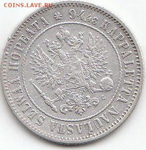 1 МАРКА 1890г.Русская Финляндия.28.09.2015г.21ч.00м.мск - М2