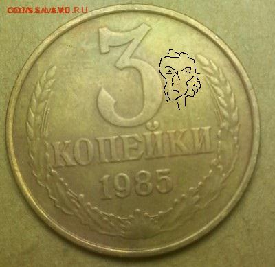Монеты СССР 1961-1991 браки - IMG_20150717_164545