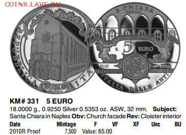 С 200р. Италия 5 евро 2010 proof 26.09 - 11.JPG