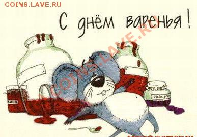 frenz с днем рождения!!! - C днем варенья
