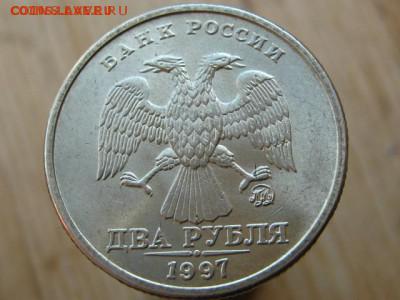 2 рубля 1997 ММД - В БЛЕСКЕ!!! - IMG_6346.JPG
