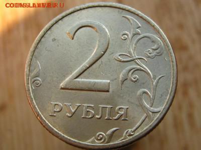 2 рубля 1997 ММД - В БЛЕСКЕ!!! - IMG_6347.JPG