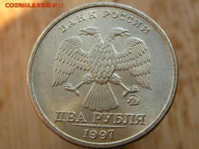 2 рубля 1997 ММД - В БЛЕСКЕ!!! - IMG_6348.JPG