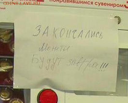 Памятно-сувенирные жетоны Московского метрополитена - обрез