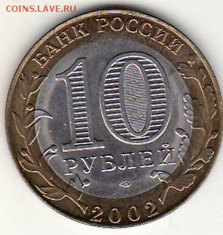 10р Мин Эконом Развития БЛЕСК!!! с номинала до 4.10 - 10 минЭконом 10А реверс.JPG