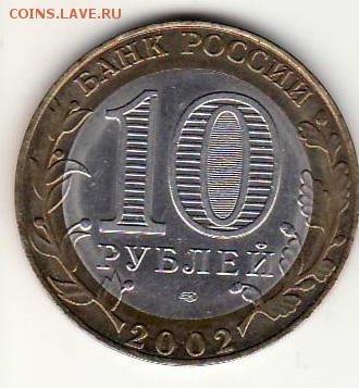 10р Министерство Юстиции БЛЕСК!!! до 4.10. - 13 минЮст 10А реверс.JPG
