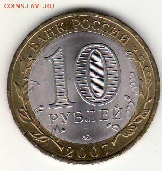 10р 2007г Вологда СПМД МЕШКОВАЯ!!! до 4.10.15г. в 21.30 - 8 Вологда 200А реверс.JPG