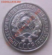 20 копеек 1924 г. хорошее качество - 016 20к24 1