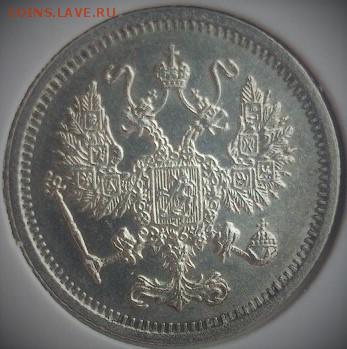 10 и 15 копеек 1916 Осака - 1443362731796_0