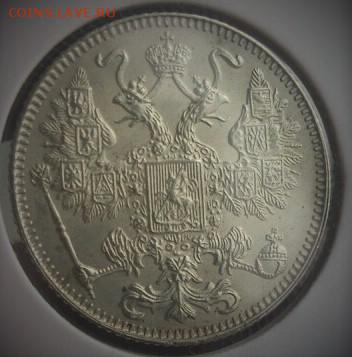 10 и 15 копеек 1916 Осака - 1443362731796_3