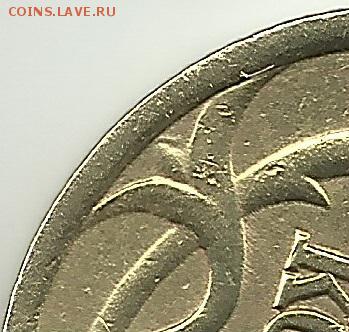 10 копеек 1998 с-п определение разновидности - Scan (2)