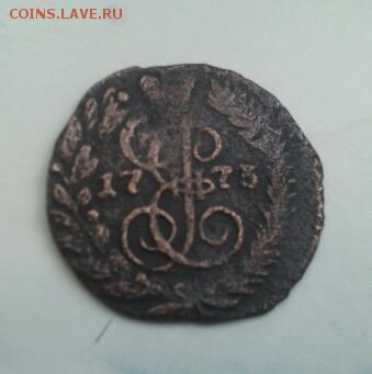 полушка 1773 редкий год - IMG_20140602_142813-1