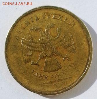 10 рублей без года - CM151001-11453103