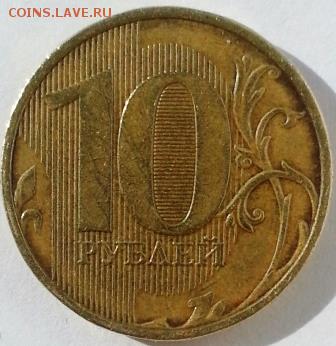 10 рублей без года - CM151001-11454504