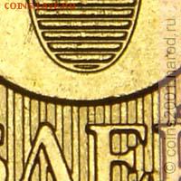 10 руб. 2013г. шт.1.22Б? - 10r1-22x1