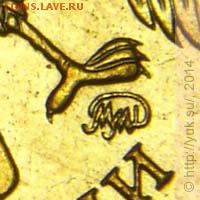 10 руб. 2013г. шт.1.22Б? - 10r2013mbx1