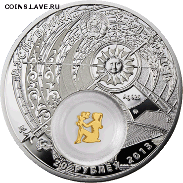 Беларусь, 20 рублей Дева 04.10 22.00 - д2
