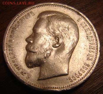 50 коп 1912 г - 50 к а